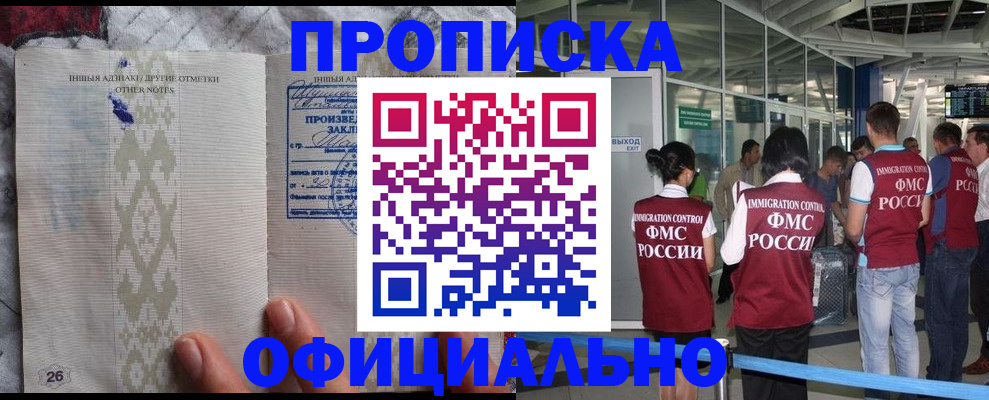 прописка паспорт в Белой Холунице