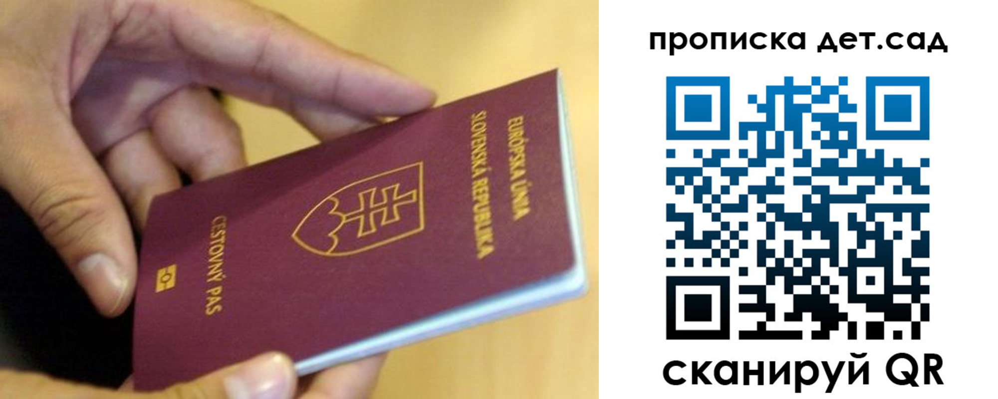 купить прописку в Белой Холунице