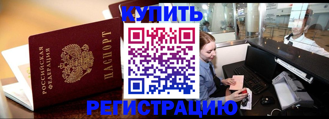 найти адрес прописки в Белой Холунице