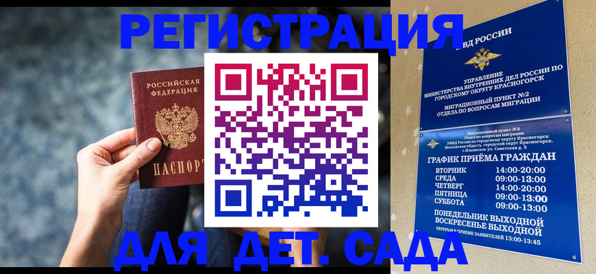 временная регистрация адрес в Белой Холунице