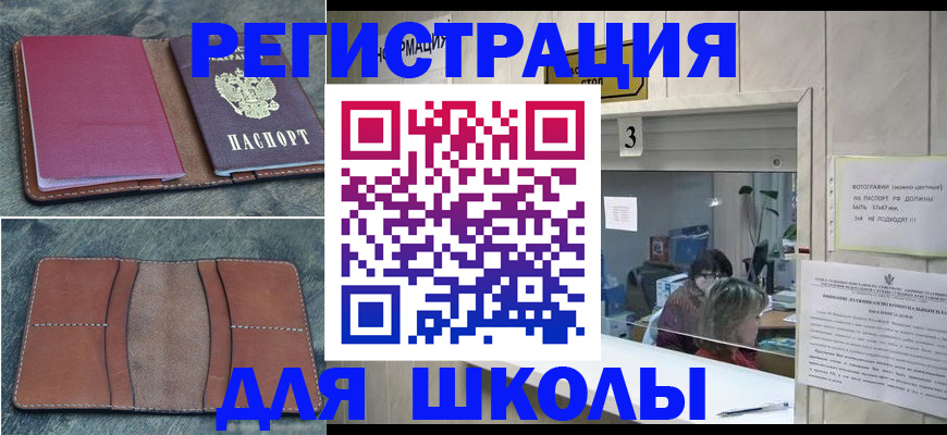 временная регистрация надежно в Белой Холунице