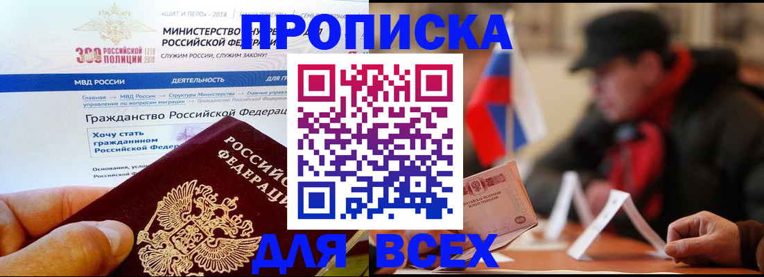 регистрация в Белой Холунице